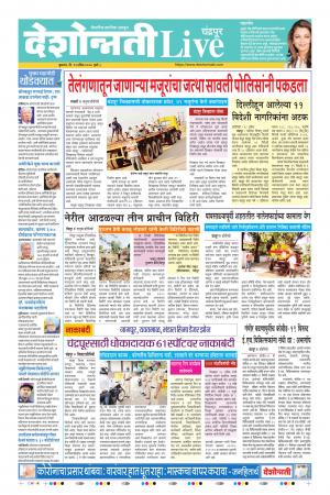 29th Apr Chandrapur Live 