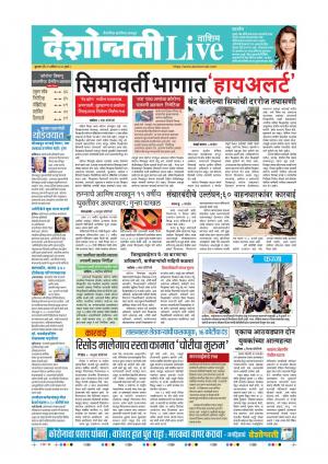 29th Apr Washim Live 