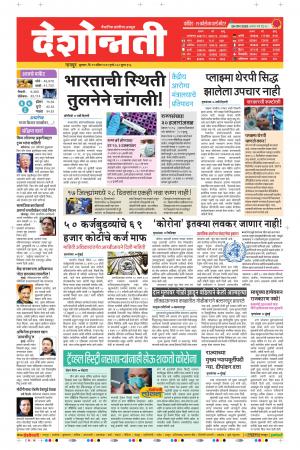 29th Apr Nagpur Main 