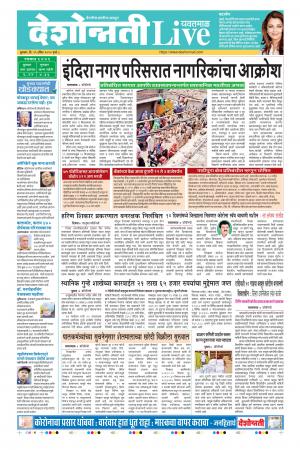 29th Apr Yevatmal Live 