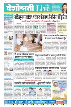 29th Apr Nanded Live 