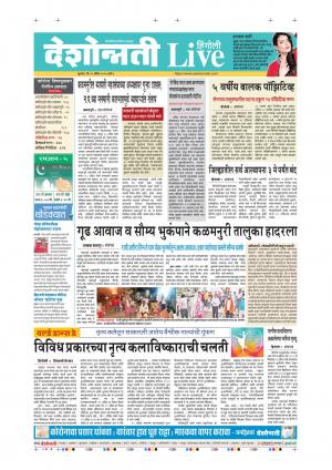 29th Apr Hingoli Live 