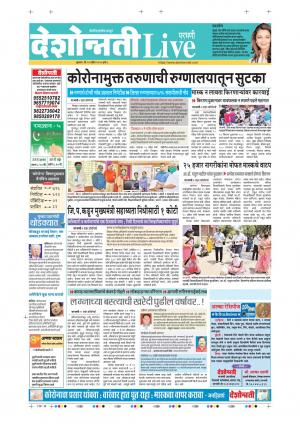 29th Apr Parbhani Live 