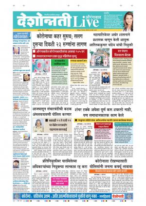 29th Apr Aurangabad Live 