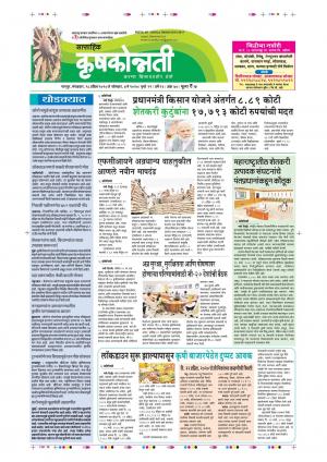 29th Apr Krushkonnati