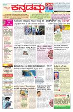 Kannadamma Daily Hubli
