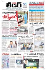 Leader Telugu Daily