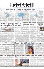 Jansatta, Hindi, 30/04/2014