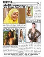 DHARA SAKSHI (hindi weekly)