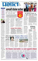 सातारा आवृत्ती