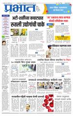 अहमदनगर आवृत्ती