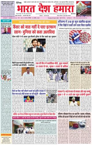 bharatdeshhamara karnal 30-04-2020