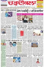 Chardikla epaper