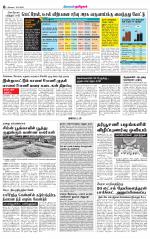 Nilgiri-Coimbatore Supplement