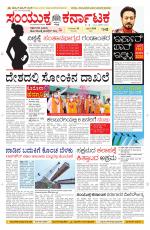 Namma Davanagere, ದಾವಣಗೆರೆ 