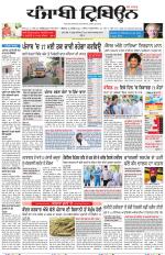 Punjabi Tribune