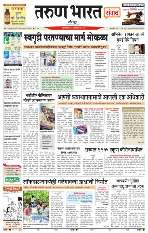 TARUN BHARAT SOLAPUR