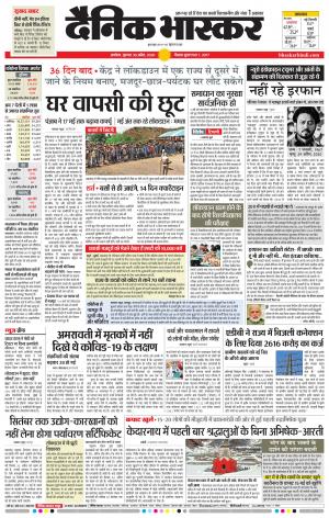 अकोला मेल