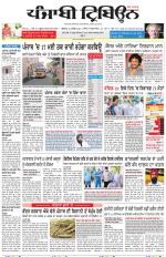 Punjabi Tribune (Delhi Edition)