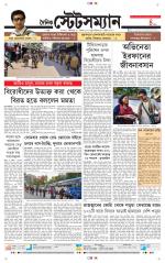 Dainik-Statesman