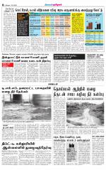 Tirupur-Coimbatore Supplement