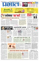 पुणे शहर आवृत्ती