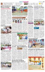 Krishnagiri-Salem Supplement