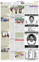 Namakkal-Salem Supplement