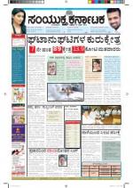 Namma Bengaluru, ಬೆಂಗಳೂರು