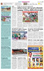 Tiruvannamalai-Vellore Supplement