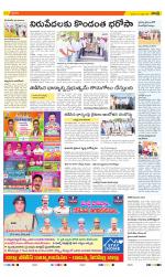 Rajanna District