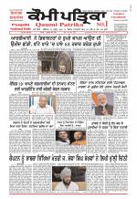 Qaumi Patrika (Punjabi)