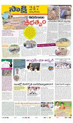 East Godavari District