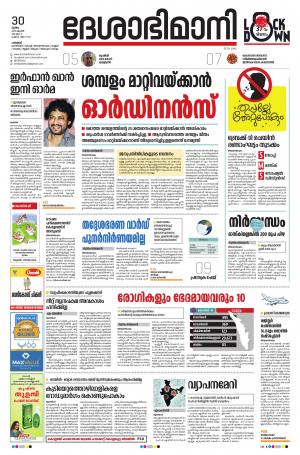 Palakkad, 30th April 2020