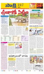 Siddipet District