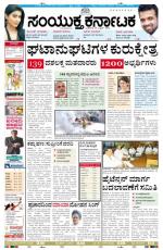 april 30, 2014, Hubli