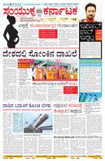 Namma Karwar, ಕಾರವಾರ