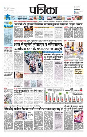 Tikamgarh Patrika.