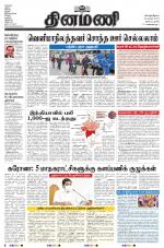 Dinamani - Nagapattinam