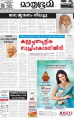 Kozhikode (includes Wayanad)