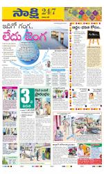 Visakhapatnam District