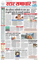 Star Samachar Bhopal