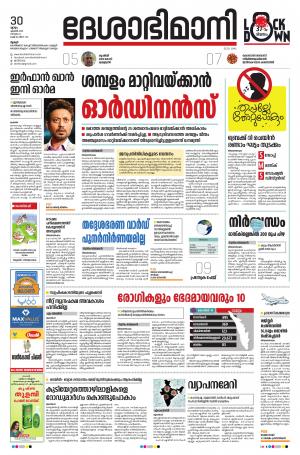 Thrissur, 30th April 2020