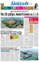Madurai  Main 