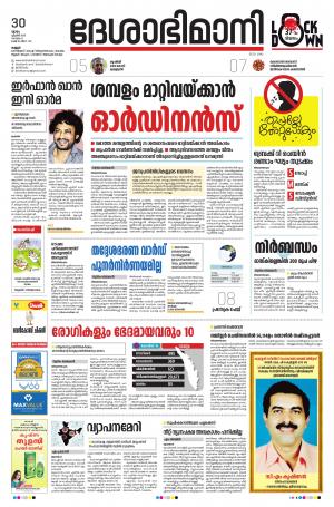 Kannur 30 April 2020