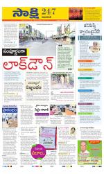 Guntur Amaravathi District