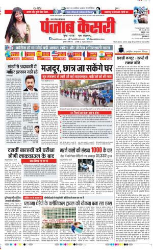 Bulndsahar - Punjab Kesari