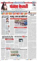 Panipat - Punjab Kesari