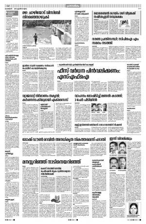 Malappuram, 30th April 2020