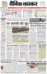 छत्रपति संभाजीनगर 